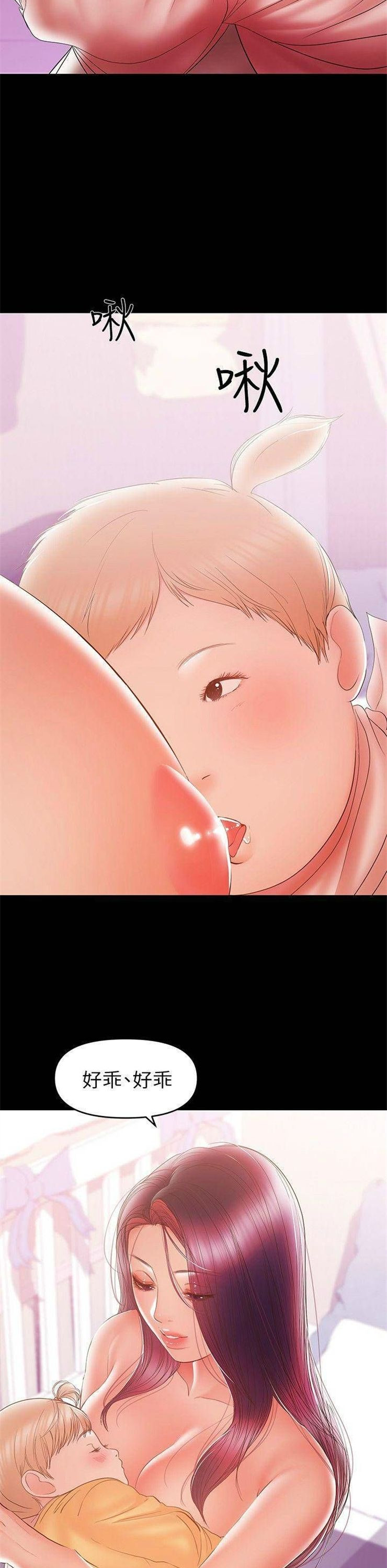 （週6）兼職奶媽 1-41 中文翻譯 （更新中）全集