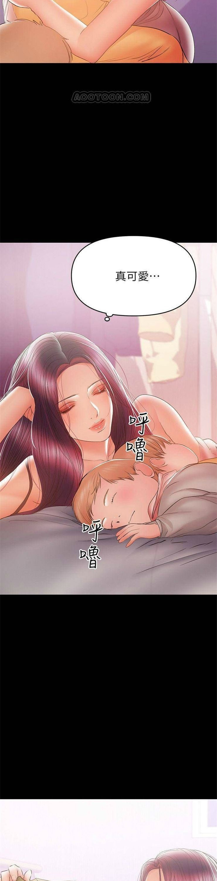 （週6）兼職奶媽 1-41 中文翻譯 （更新中）全集