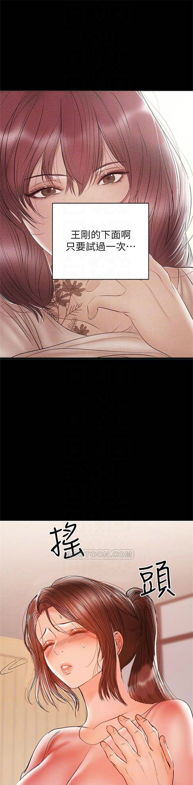 （週6）兼職奶媽 1-41 中文翻譯 （更新中）全集