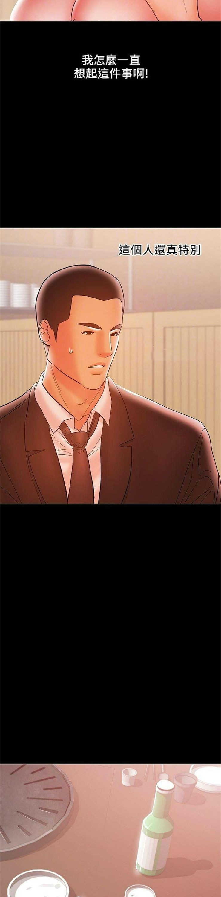 （週6）兼職奶媽 1-41 中文翻譯 （更新中）全集