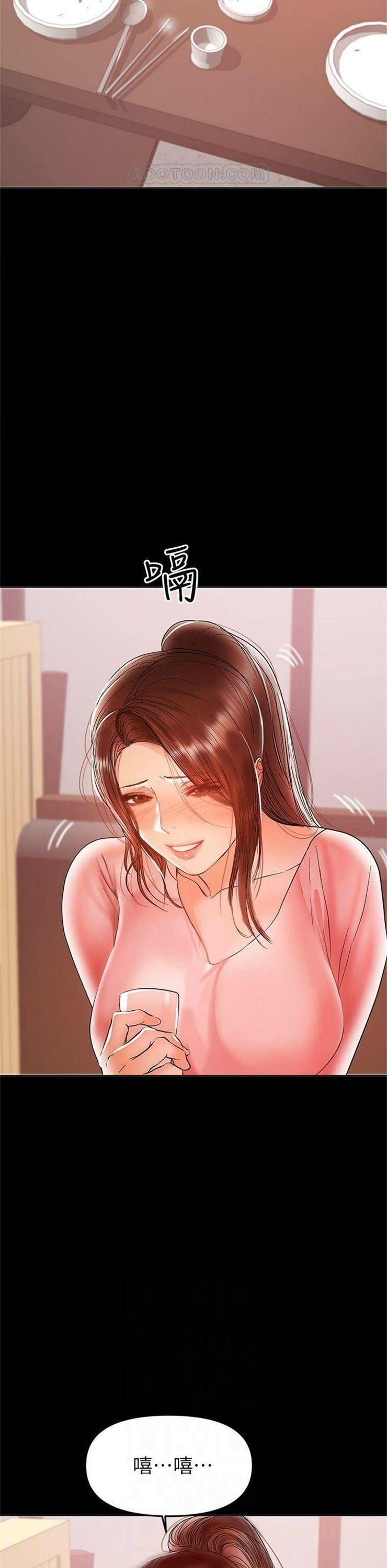 （週6）兼職奶媽 1-41 中文翻譯 （更新中）全集