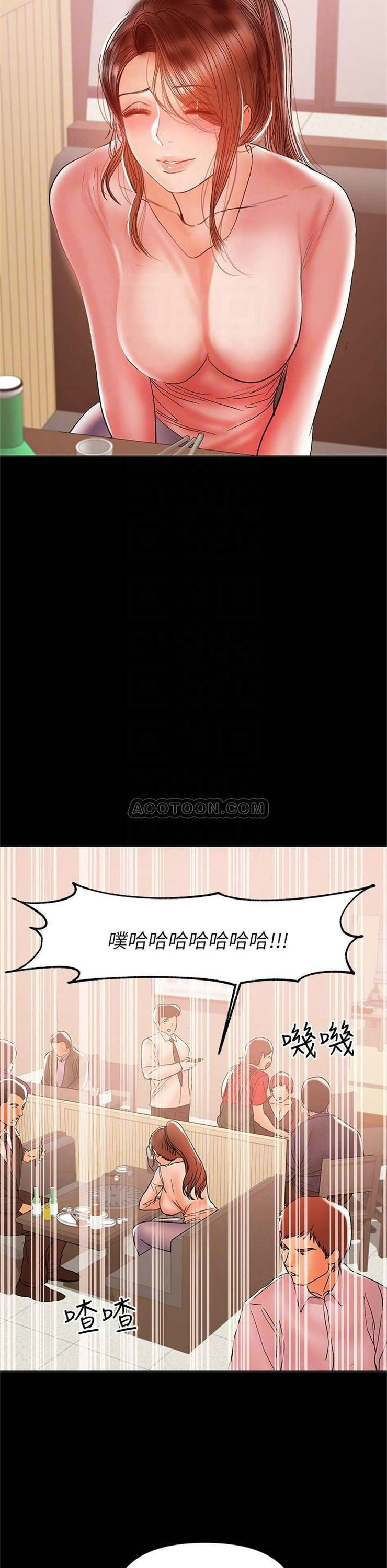 （週6）兼職奶媽 1-41 中文翻譯 （更新中）全集