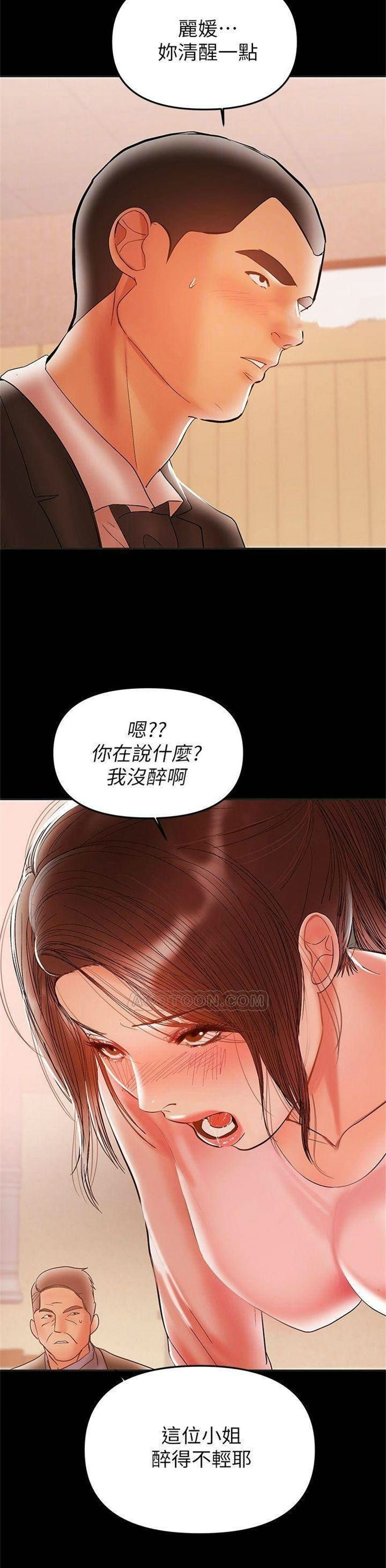 （週6）兼職奶媽 1-41 中文翻譯 （更新中）全集