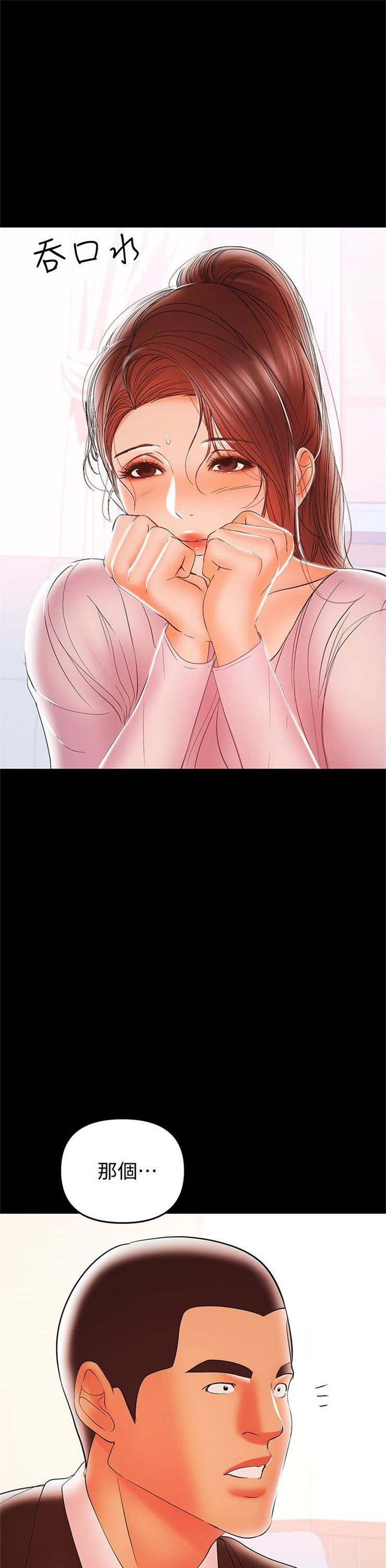 （週6）兼職奶媽 1-41 中文翻譯 （更新中）全集