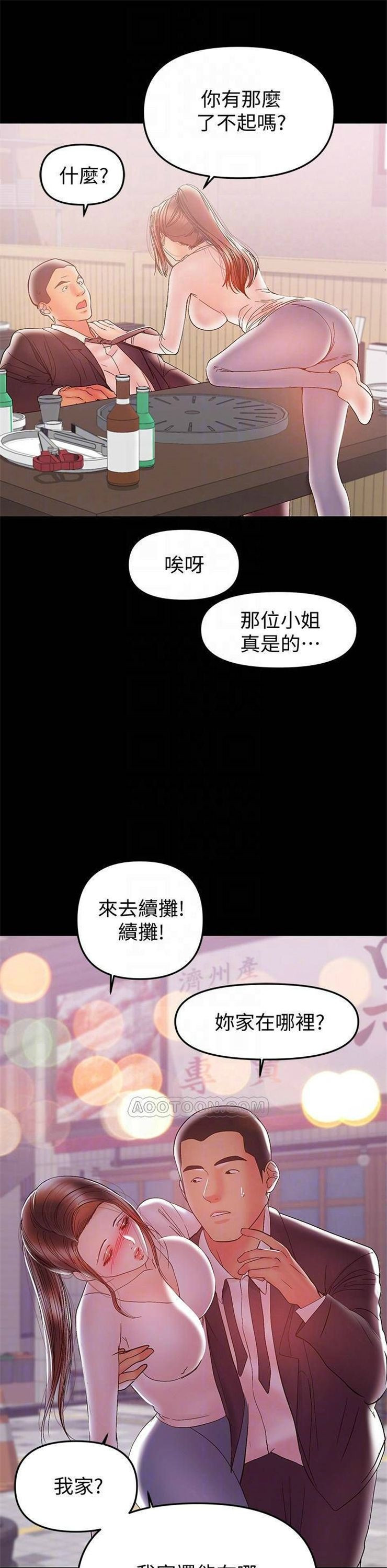 （週6）兼職奶媽 1-41 中文翻譯 （更新中）全集