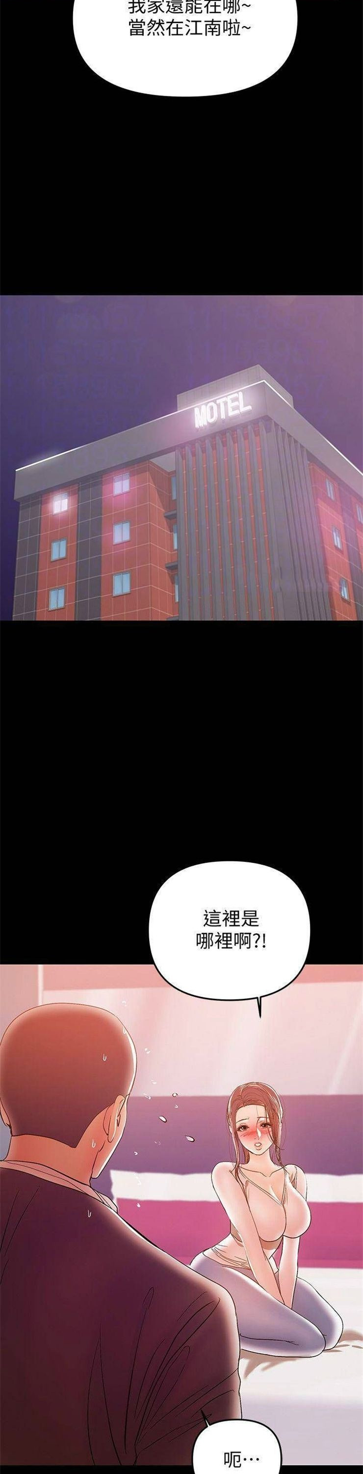 （週6）兼職奶媽 1-41 中文翻譯 （更新中）全集