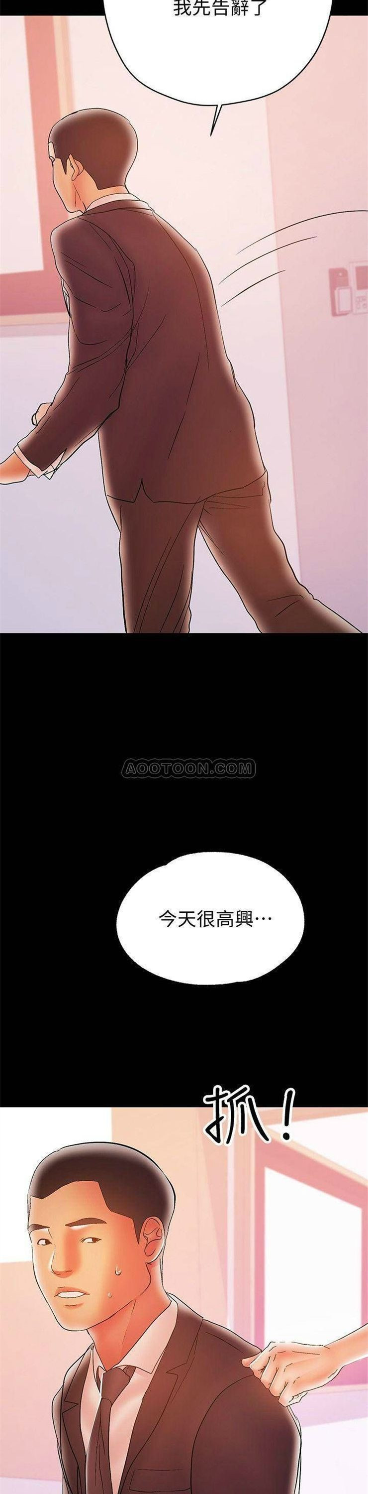 （週6）兼職奶媽 1-41 中文翻譯 （更新中）全集