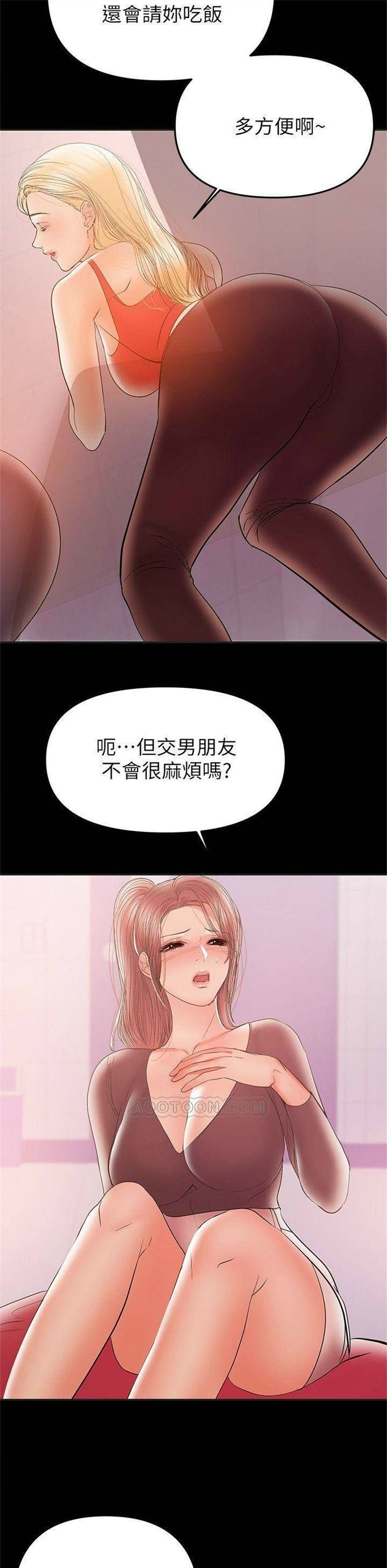 （週6）兼職奶媽 1-41 中文翻譯 （更新中）全集