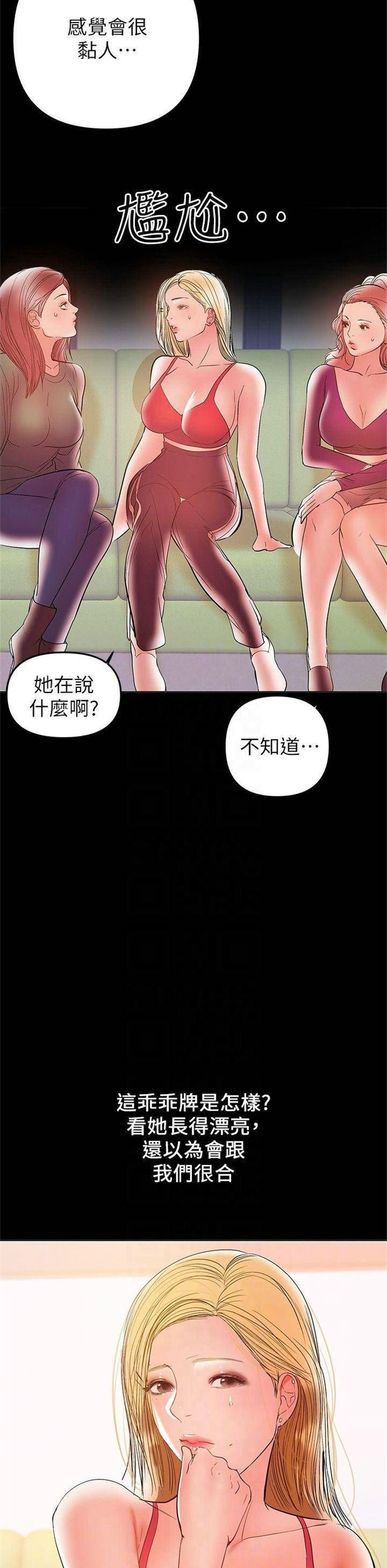 （週6）兼職奶媽 1-41 中文翻譯 （更新中）全集