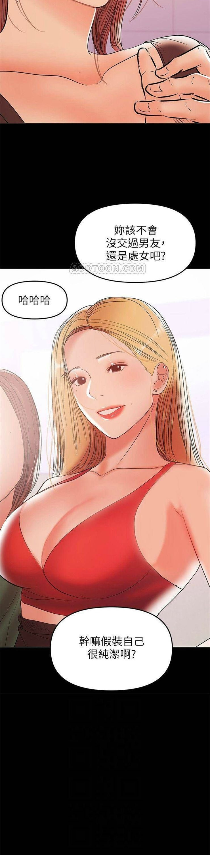 （週6）兼職奶媽 1-41 中文翻譯 （更新中）全集