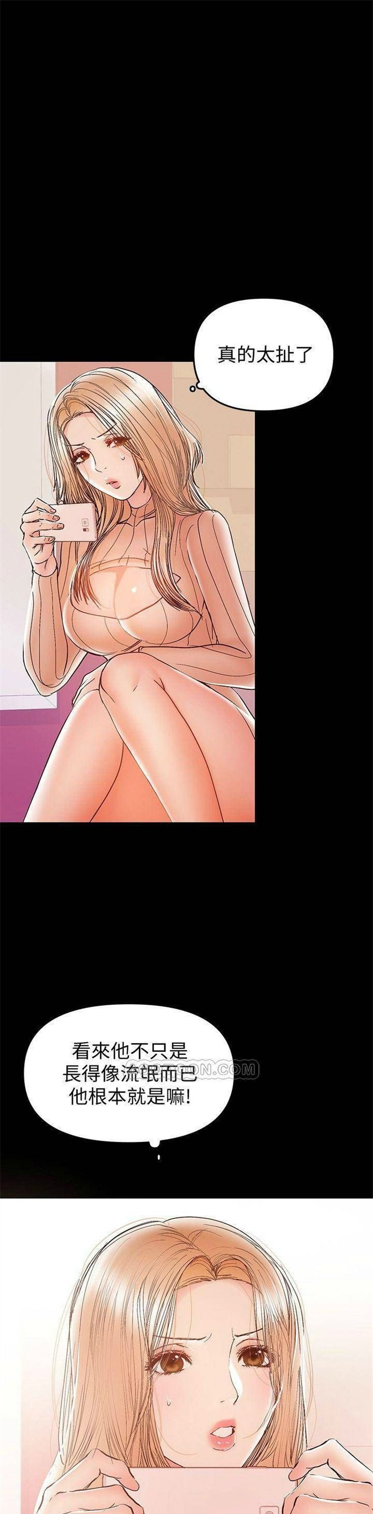 （週6）兼職奶媽 1-41 中文翻譯 （更新中）全集