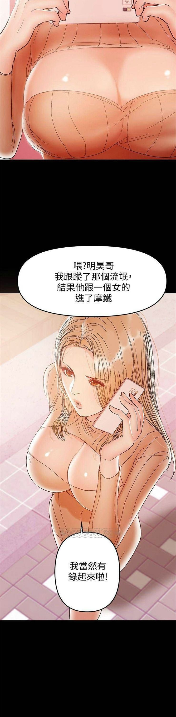 （週6）兼職奶媽 1-41 中文翻譯 （更新中）全集