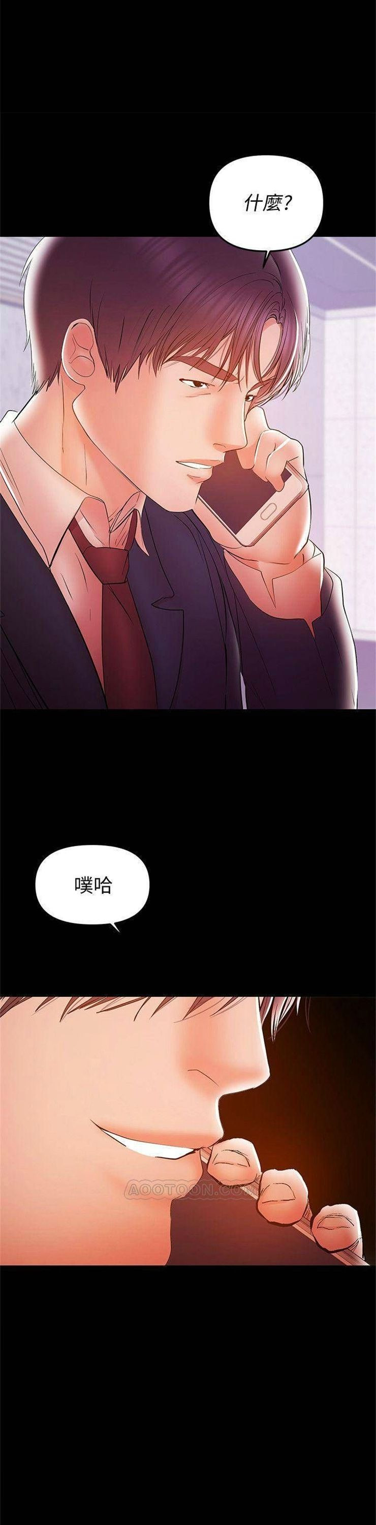 （週6）兼職奶媽 1-41 中文翻譯 （更新中）全集