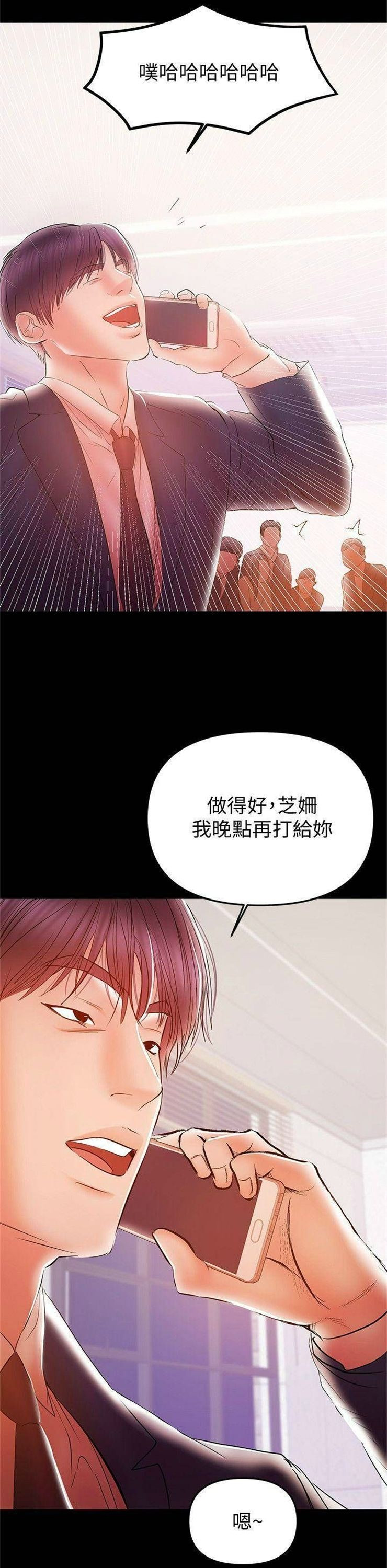 （週6）兼職奶媽 1-41 中文翻譯 （更新中）全集