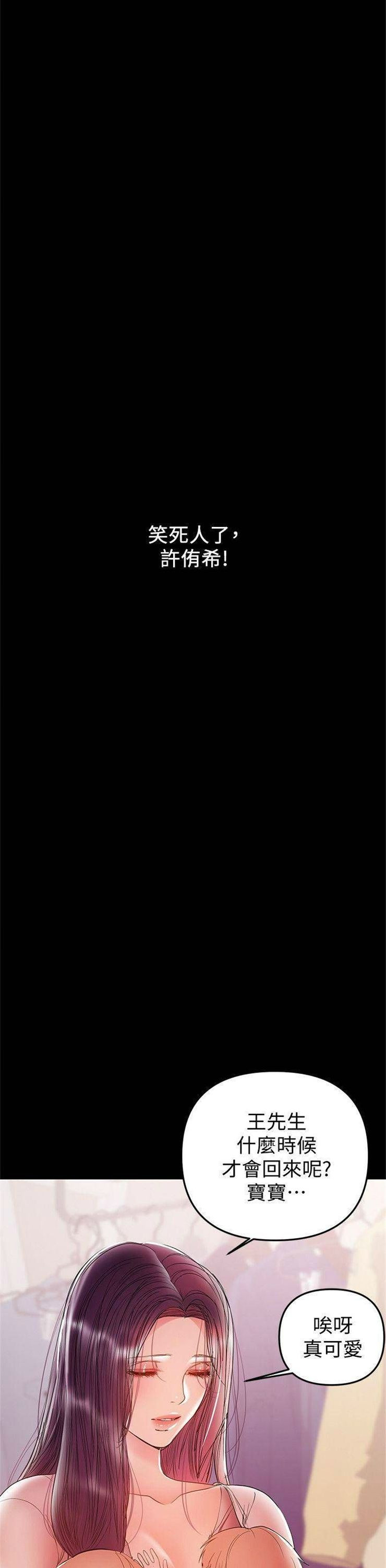 （週6）兼職奶媽 1-41 中文翻譯 （更新中）全集