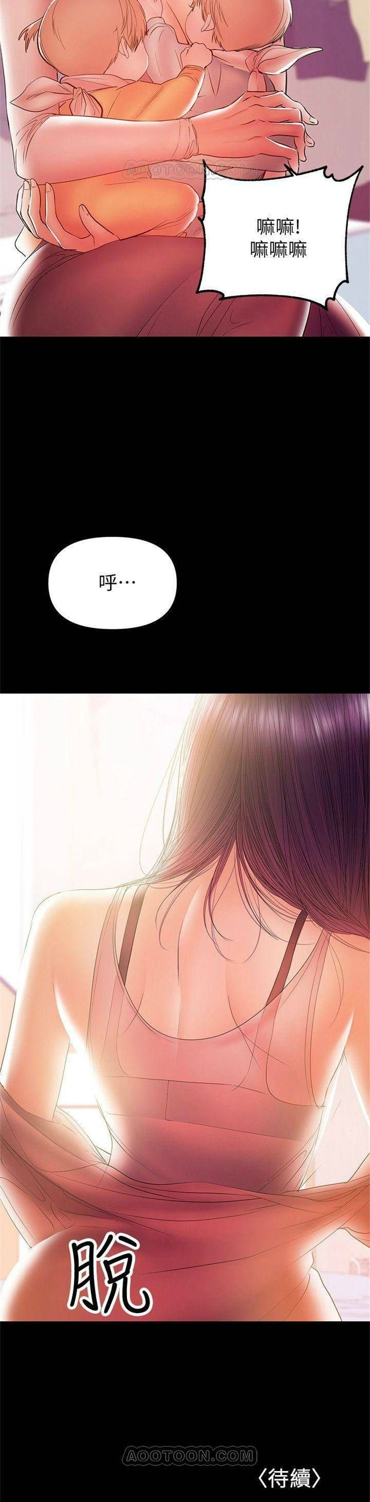 （週6）兼職奶媽 1-41 中文翻譯 （更新中）全集