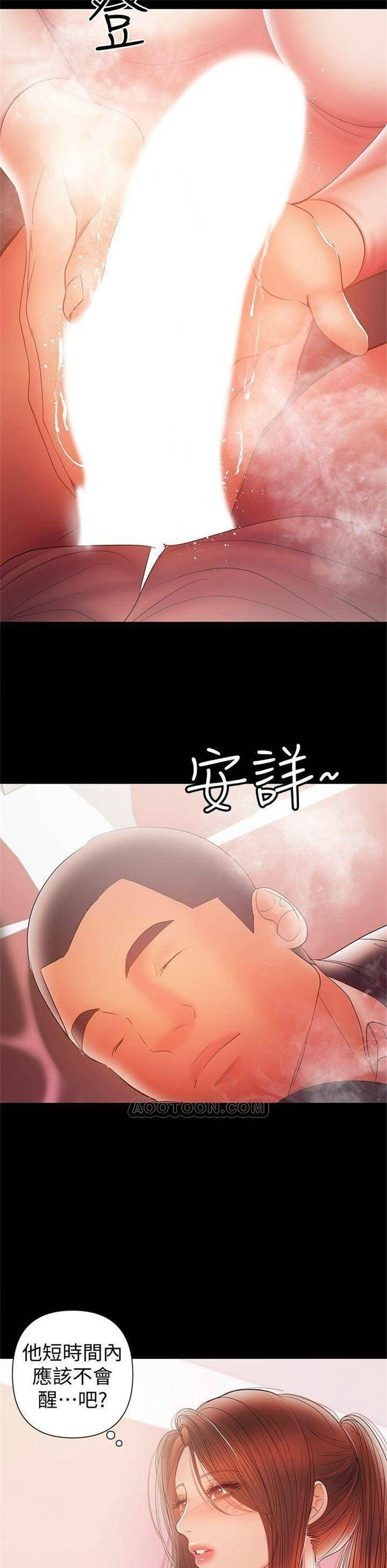 （週6）兼職奶媽 1-41 中文翻譯 （更新中）全集