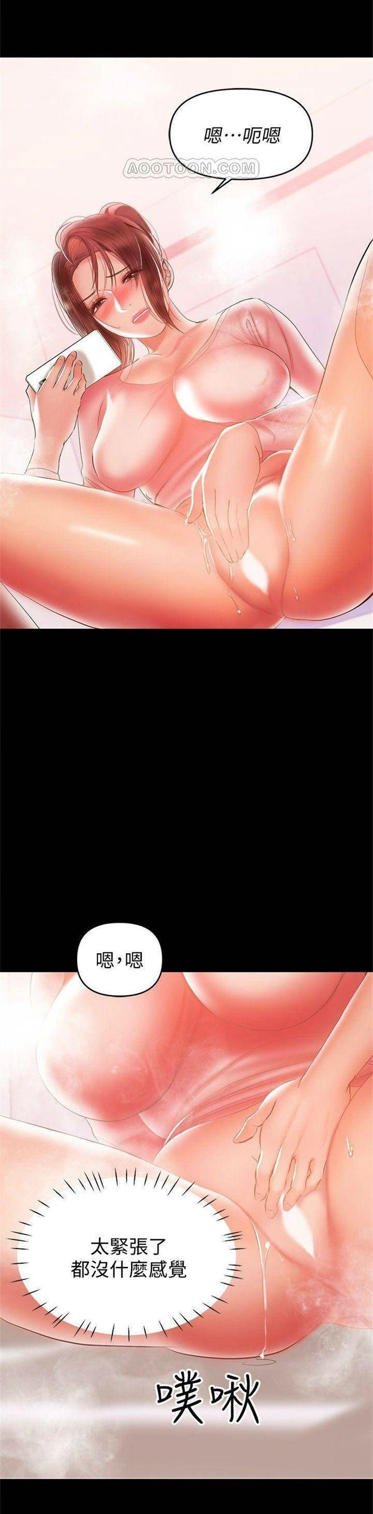 （週6）兼職奶媽 1-41 中文翻譯 （更新中）全集