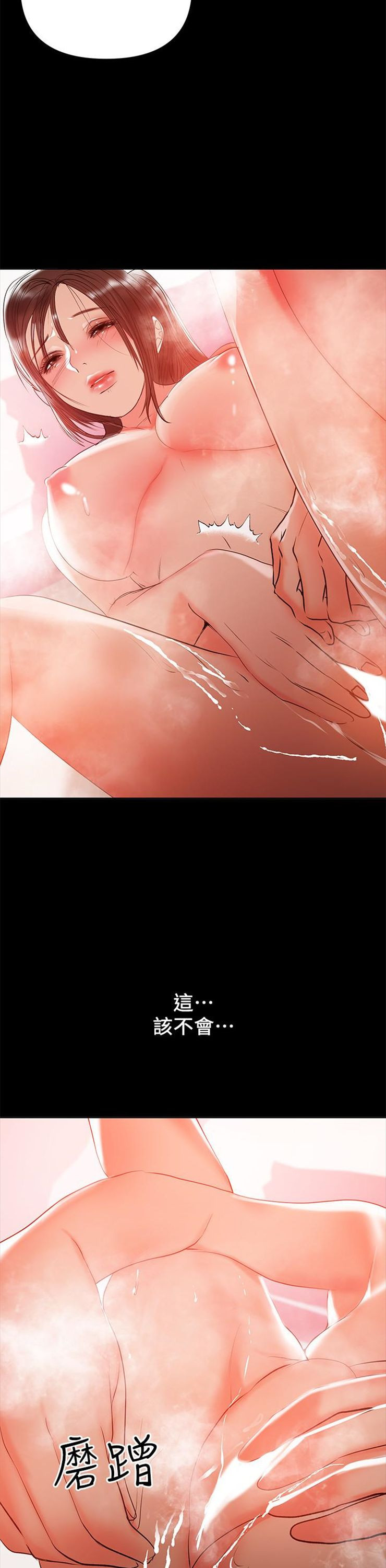 （週6）兼職奶媽 1-41 中文翻譯 （更新中）全集