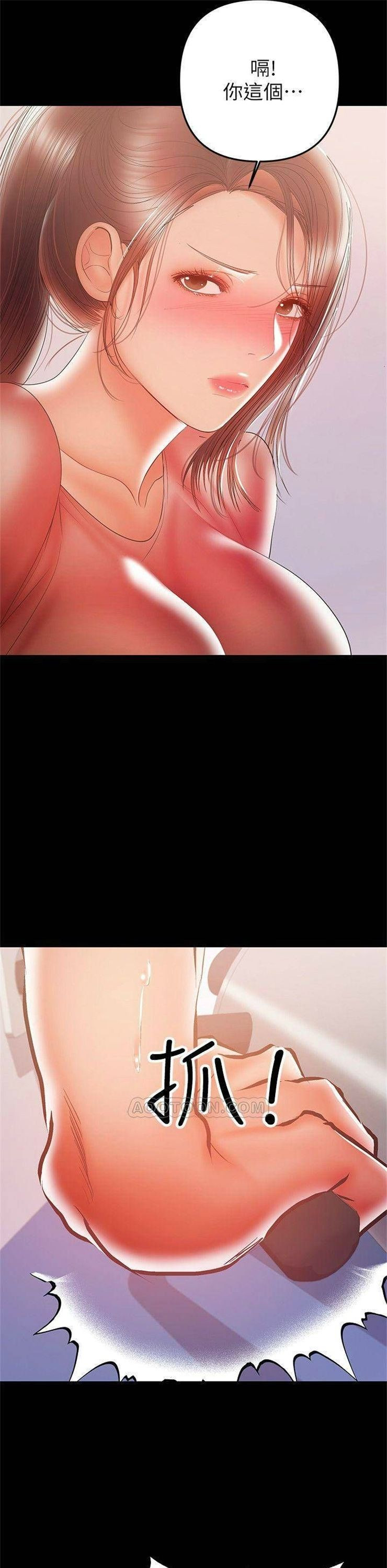 （週6）兼職奶媽 1-41 中文翻譯 （更新中）全集