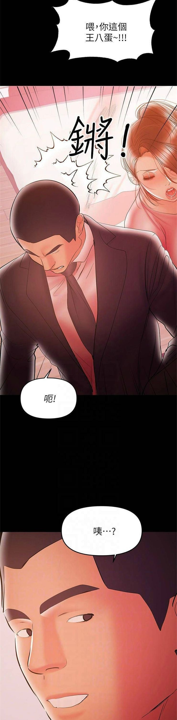 （週6）兼職奶媽 1-41 中文翻譯 （更新中）全集