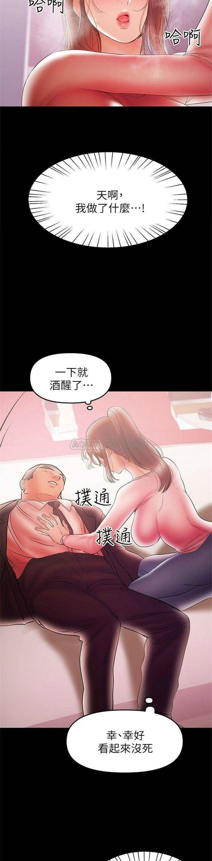 （週6）兼職奶媽 1-41 中文翻譯 （更新中）全集