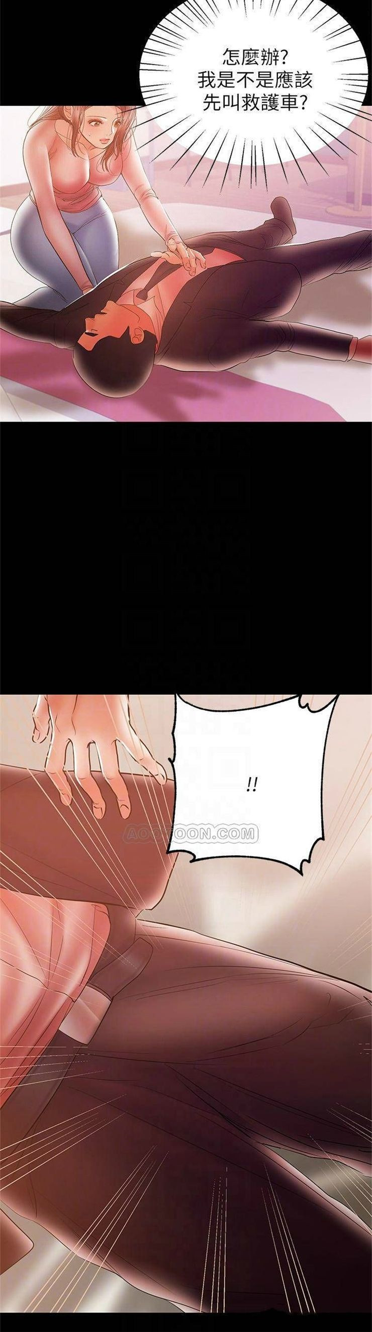 （週6）兼職奶媽 1-41 中文翻譯 （更新中）全集