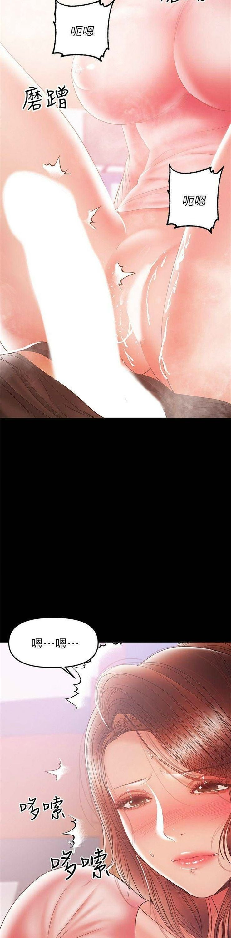 （週6）兼職奶媽 1-41 中文翻譯 （更新中）全集