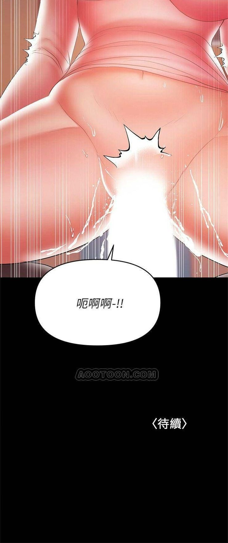 （週6）兼職奶媽 1-41 中文翻譯 （更新中）全集