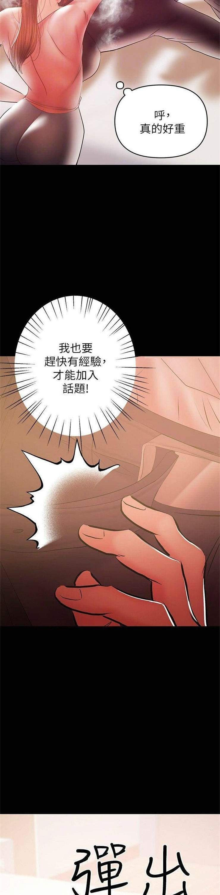 （週6）兼職奶媽 1-41 中文翻譯 （更新中）全集