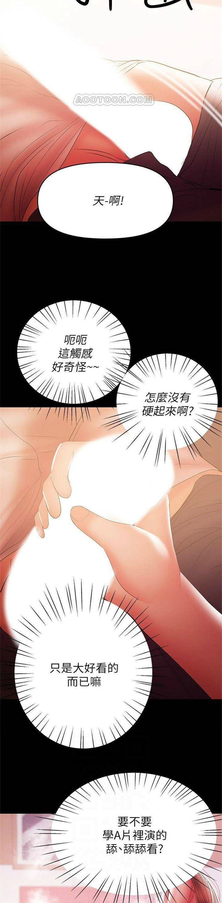 （週6）兼職奶媽 1-41 中文翻譯 （更新中）全集