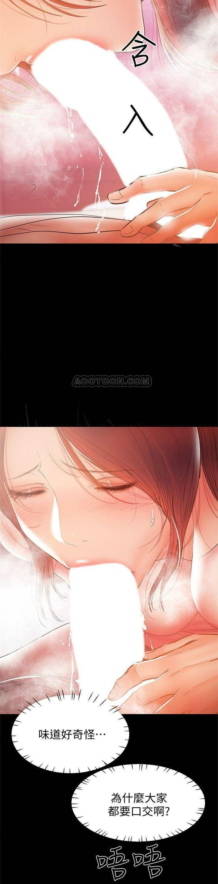 （週6）兼職奶媽 1-41 中文翻譯 （更新中）全集