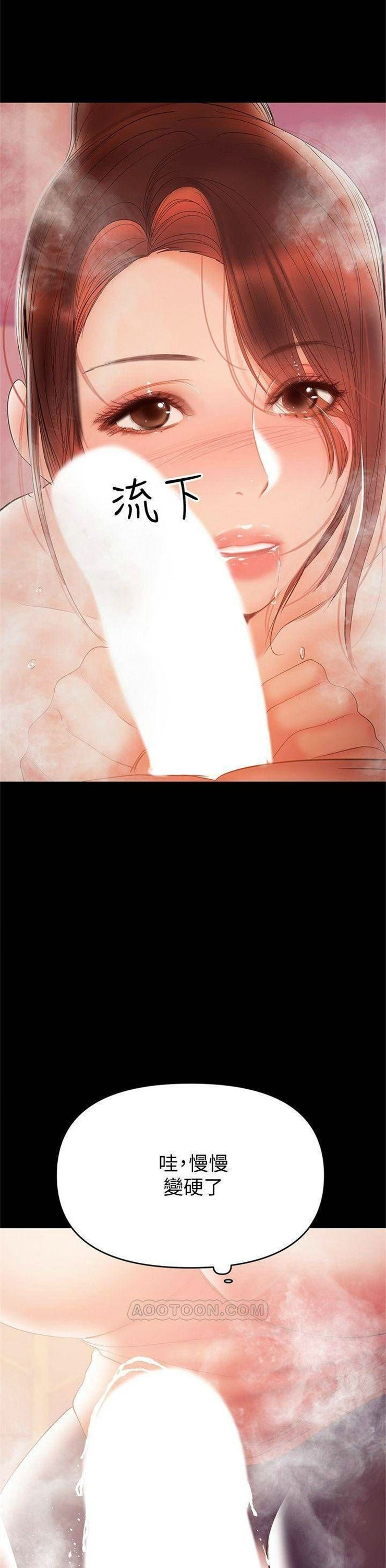 （週6）兼職奶媽 1-41 中文翻譯 （更新中）全集