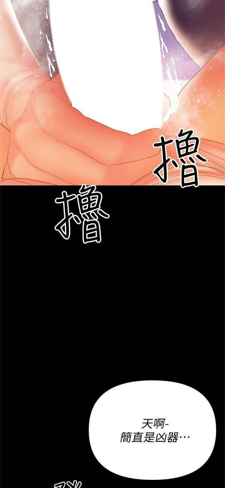 （週6）兼職奶媽 1-41 中文翻譯 （更新中）全集