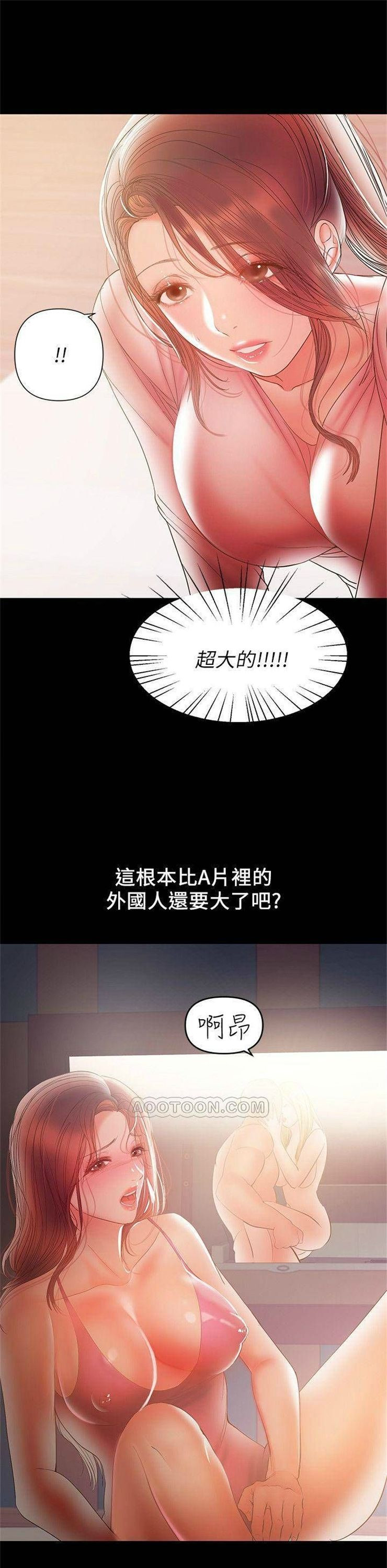 （週6）兼職奶媽 1-41 中文翻譯 （更新中）全集