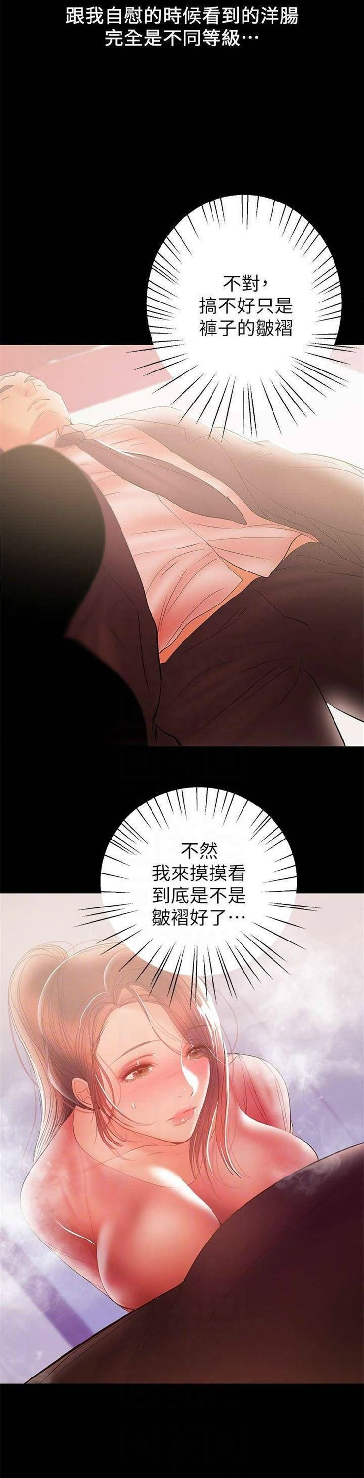 （週6）兼職奶媽 1-41 中文翻譯 （更新中）全集