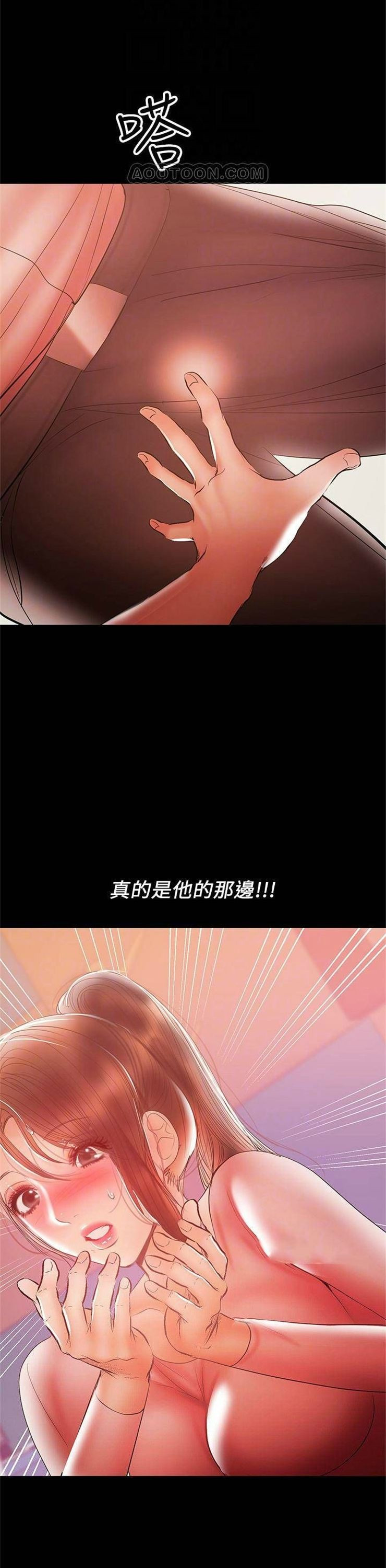 （週6）兼職奶媽 1-41 中文翻譯 （更新中）全集