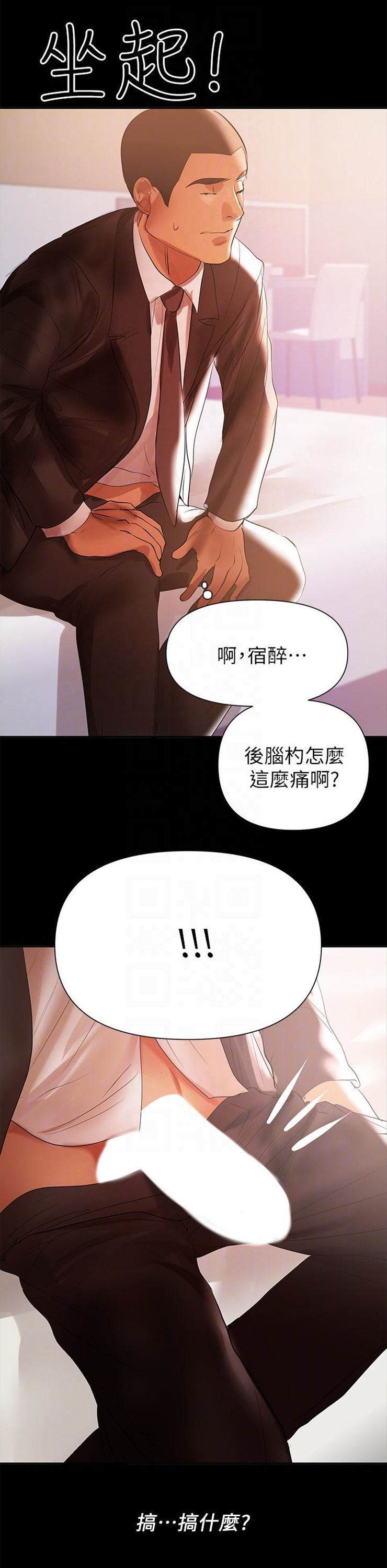 （週6）兼職奶媽 1-41 中文翻譯 （更新中）全集