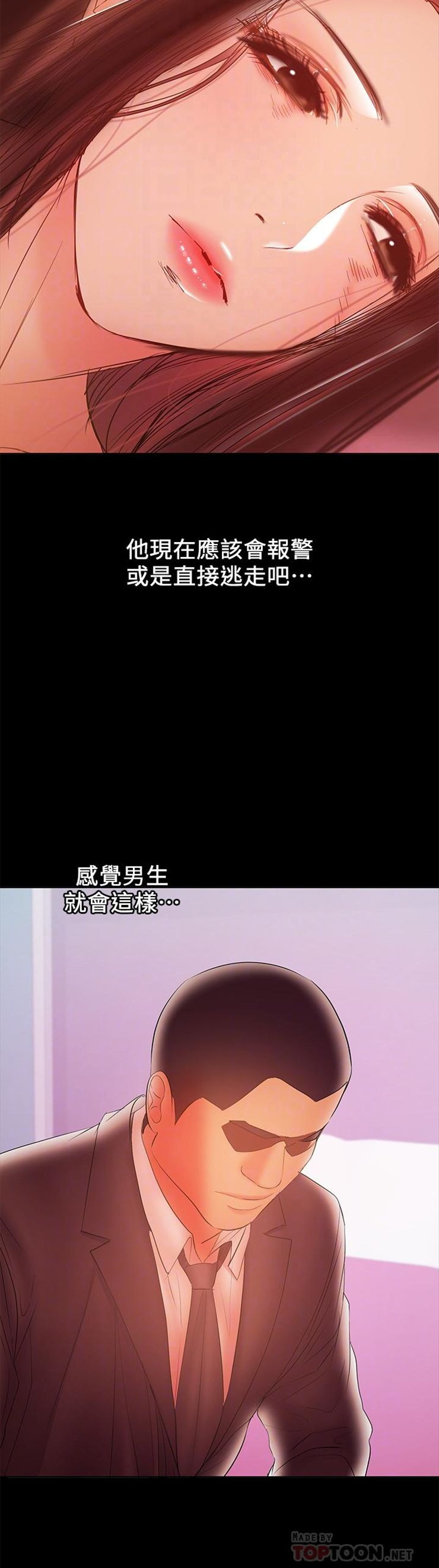 （週6）兼職奶媽 1-41 中文翻譯 （更新中）全集