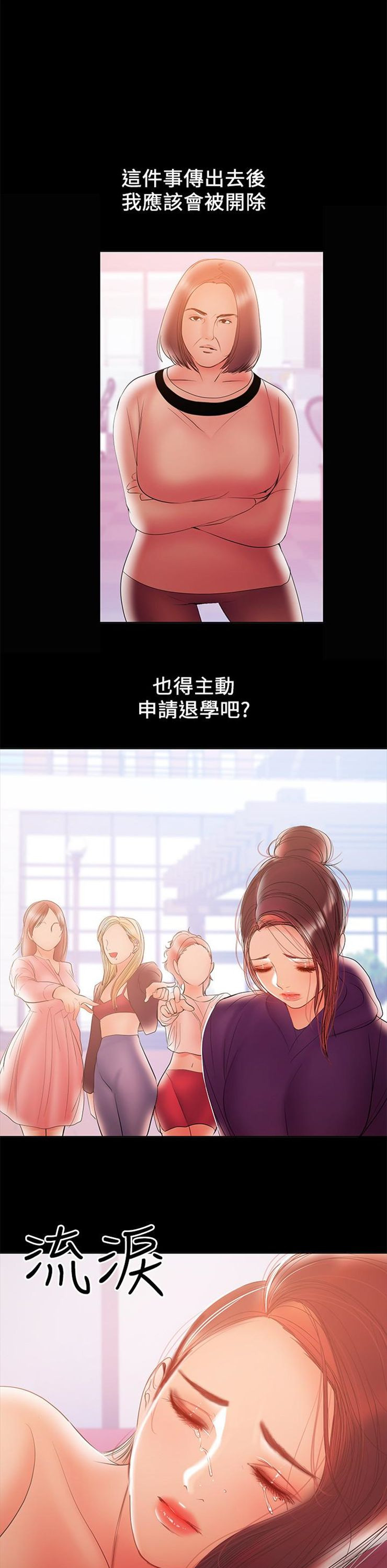 （週6）兼職奶媽 1-41 中文翻譯 （更新中）全集