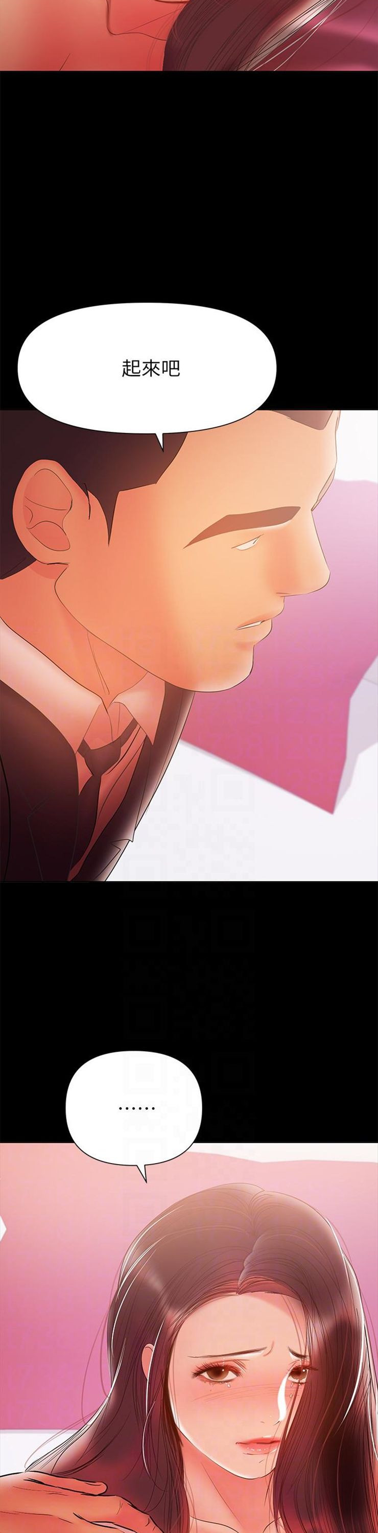 （週6）兼職奶媽 1-41 中文翻譯 （更新中）全集