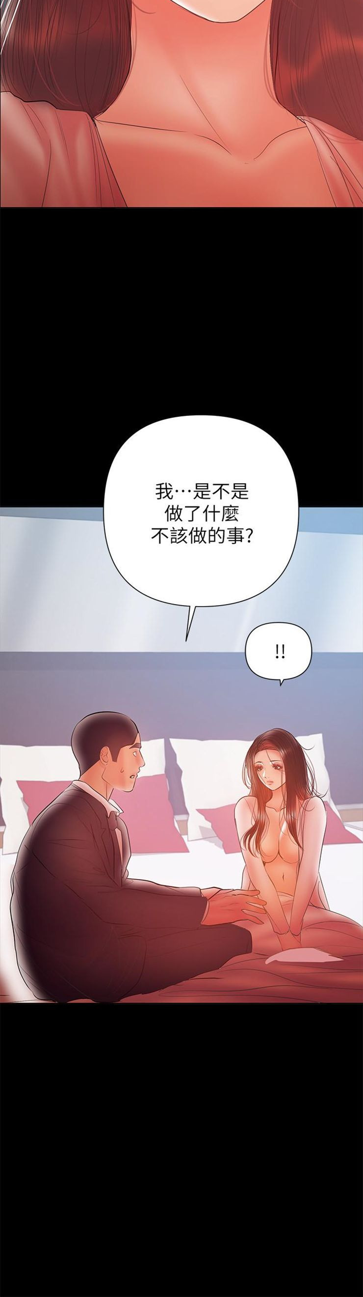 （週6）兼職奶媽 1-41 中文翻譯 （更新中）全集