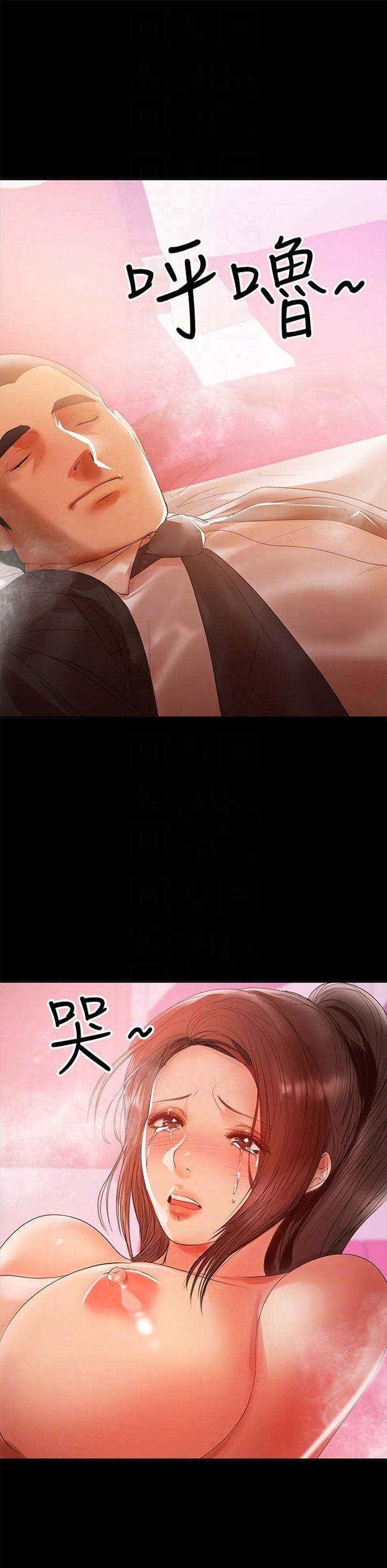 （週6）兼職奶媽 1-41 中文翻譯 （更新中）全集