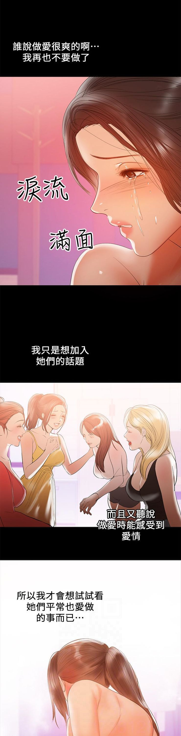 （週6）兼職奶媽 1-41 中文翻譯 （更新中）全集