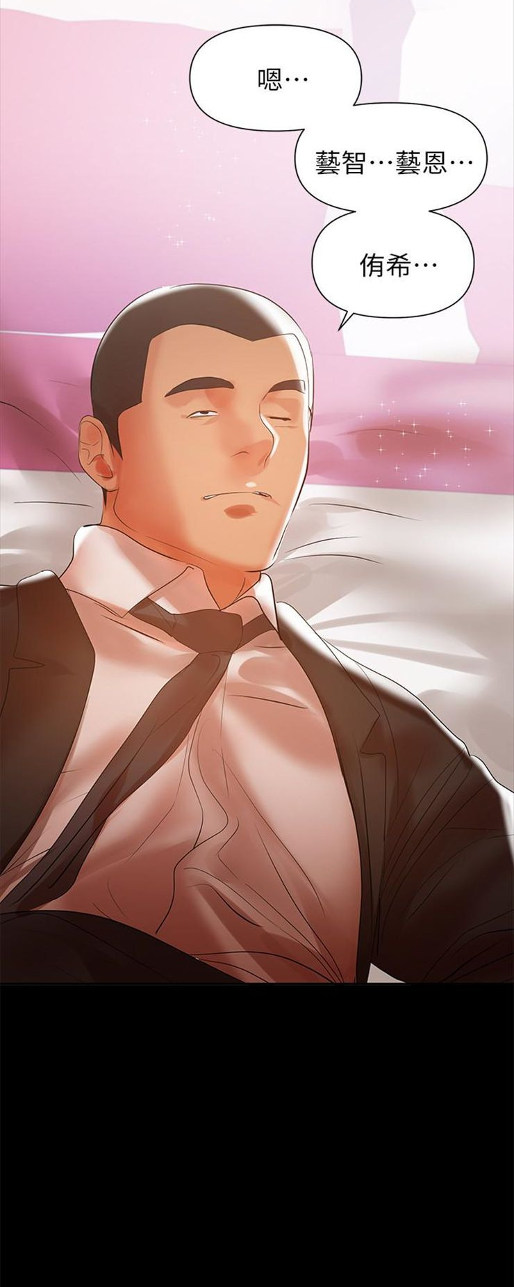 （週6）兼職奶媽 1-41 中文翻譯 （更新中）全集