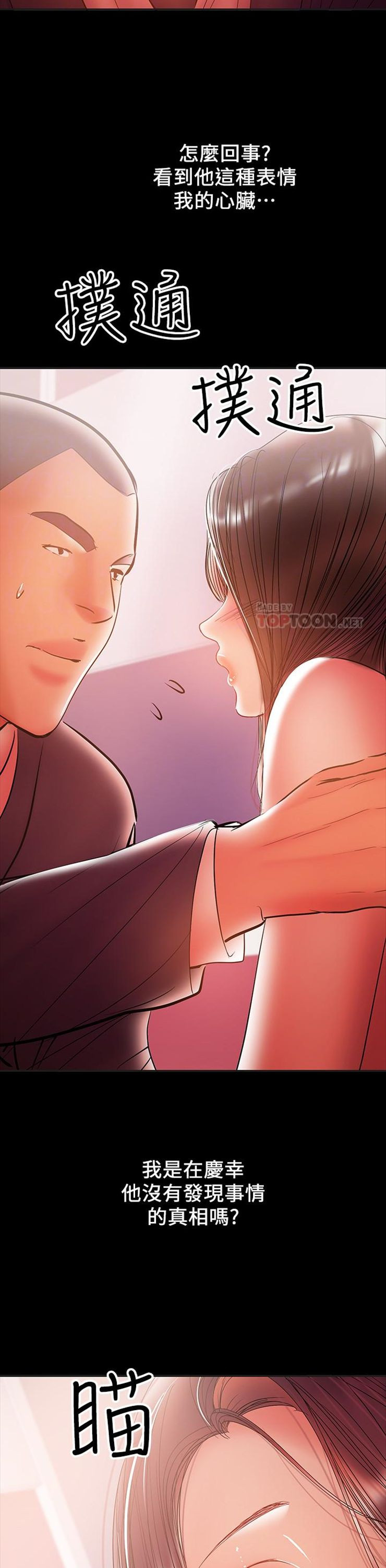 （週6）兼職奶媽 1-41 中文翻譯 （更新中）全集