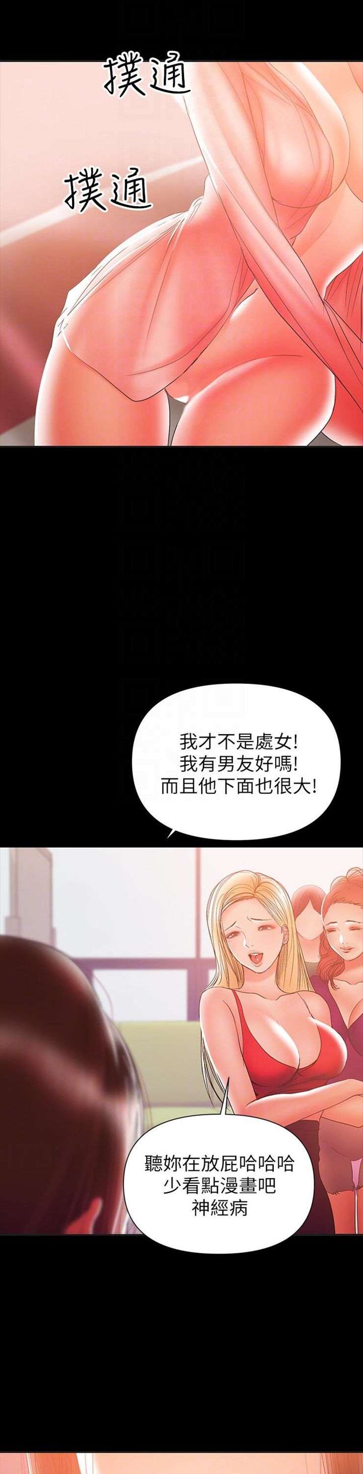 （週6）兼職奶媽 1-41 中文翻譯 （更新中）全集