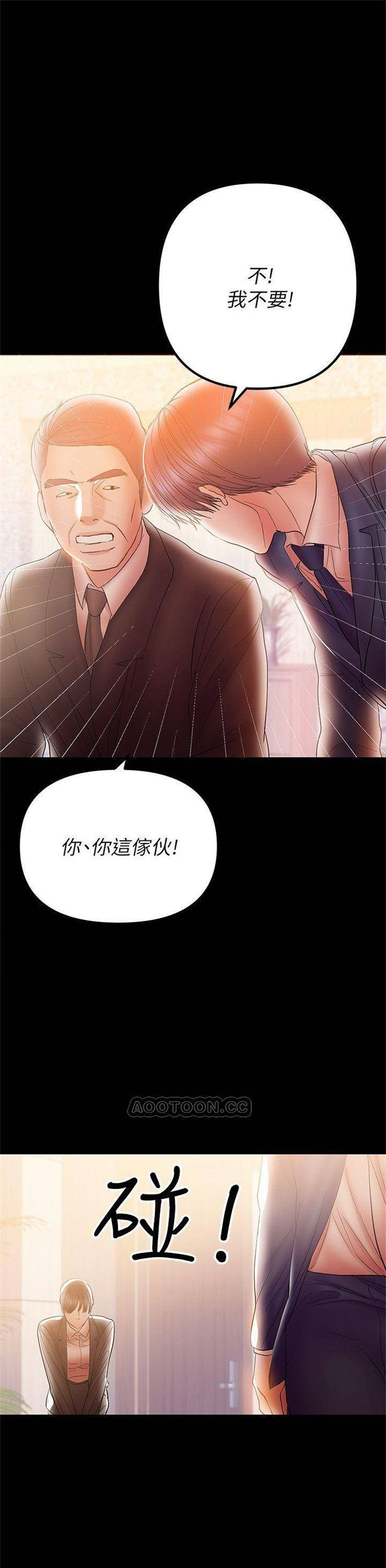 （週6）兼職奶媽 1-41 中文翻譯 （更新中）全集