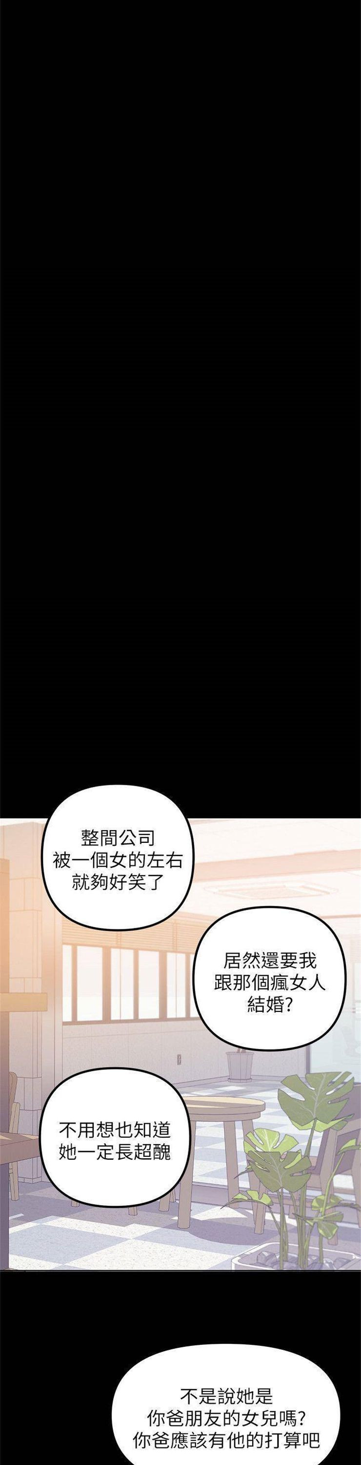 （週6）兼職奶媽 1-41 中文翻譯 （更新中）全集