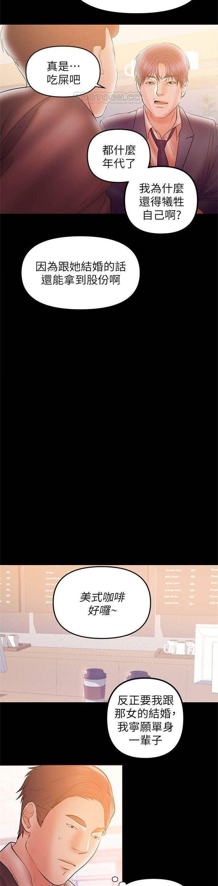 （週6）兼職奶媽 1-41 中文翻譯 （更新中）全集